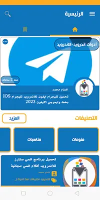 Android Pro | متجر الأندرويد android App screenshot 10