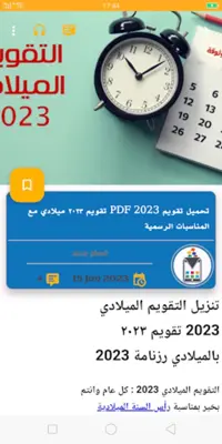 Android Pro | متجر الأندرويد android App screenshot 5