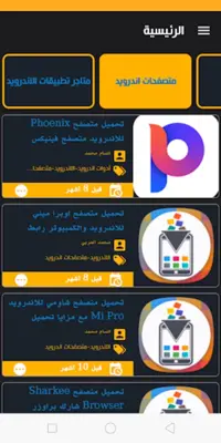 Android Pro | متجر الأندرويد android App screenshot 6