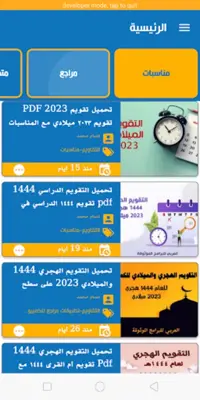 Android Pro | متجر الأندرويد android App screenshot 7